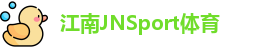 江南JNSport体育